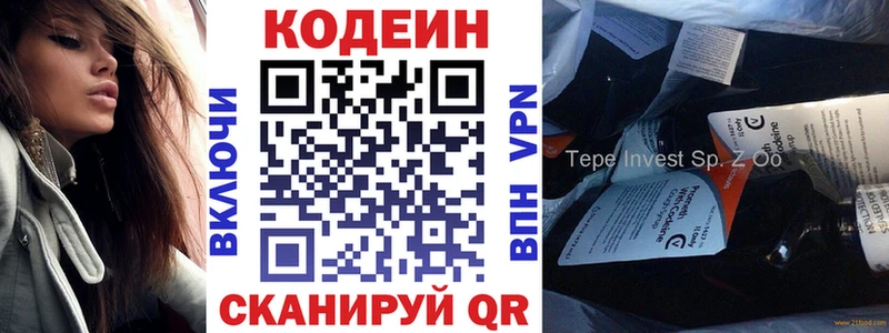 Купить где  Бор  Кодеин Purple Drank 