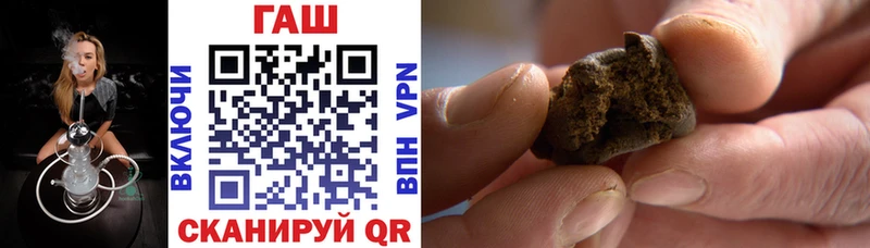 ГАШ VHQ  Купить закладки  Бор 