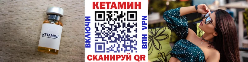 Купить закладки  Бор  КЕТАМИН VHQ 