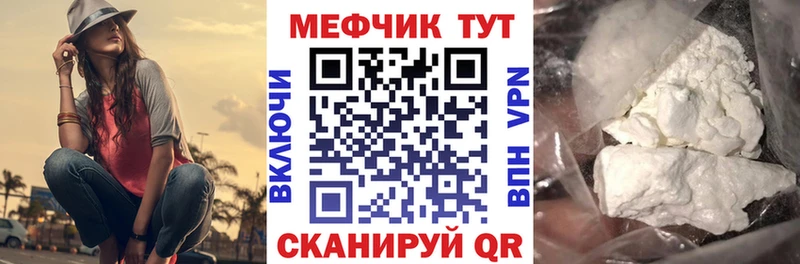 МЯУ-МЯУ мука  Купить закладки  Бор 