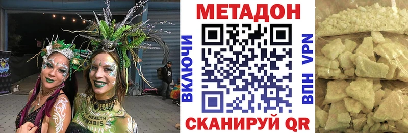 МЕТАДОН белоснежный  Купить  Бор 